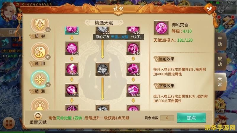 梦幻诛仙青云怎么加点 梦幻诛仙青云怎么加点