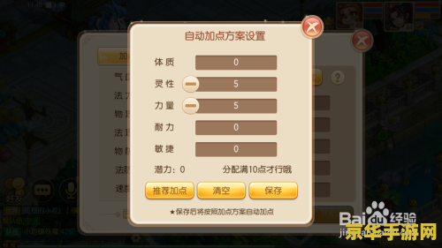 梦幻诛仙青云怎么加点 梦幻诛仙青云怎么加点