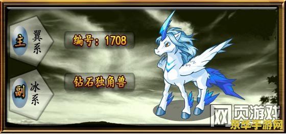 洛克王国烈钻鸟 洛克王国烈钻鸟：珍稀宠物与奇幻冒险