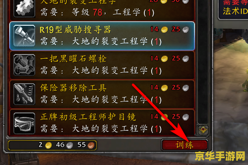 魔兽世界 工程学 魔兽世界：工程学深度解析