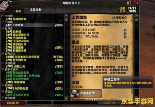魔兽世界 工程学 魔兽世界：工程学深度解析
