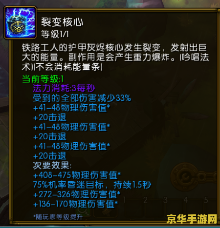 火炬之光2 工程师攻略 火炬之光2 工程师攻略