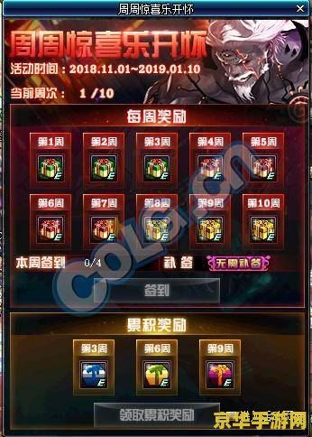 梦三国签到 &lt;h1&gt;梦三国签到系统深度解析&lt;/h1&gt;