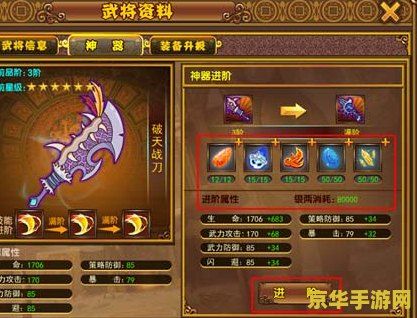 三国小镇装备 三国小镇装备深度解析
