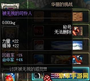 dnf偷渡 DNF偷渡：游戏安全与非法行为的探讨