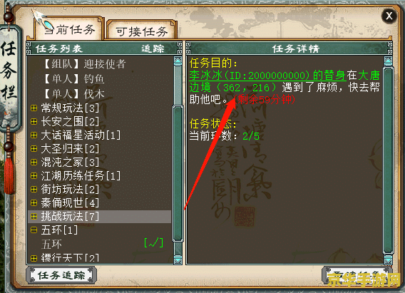 大话2脚本错误 大话2脚本错误解决方案及游戏特色介绍