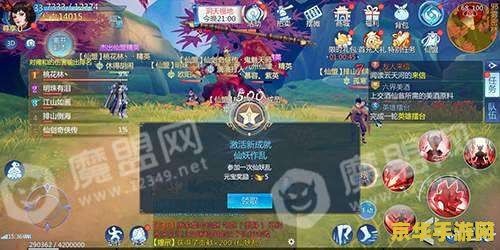 仙剑奇侠传4 攻略 仙剑奇侠传4全面攻略