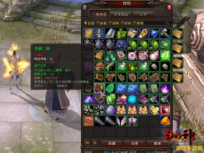 斗战神取经任务 斗战神取经任务深度解析