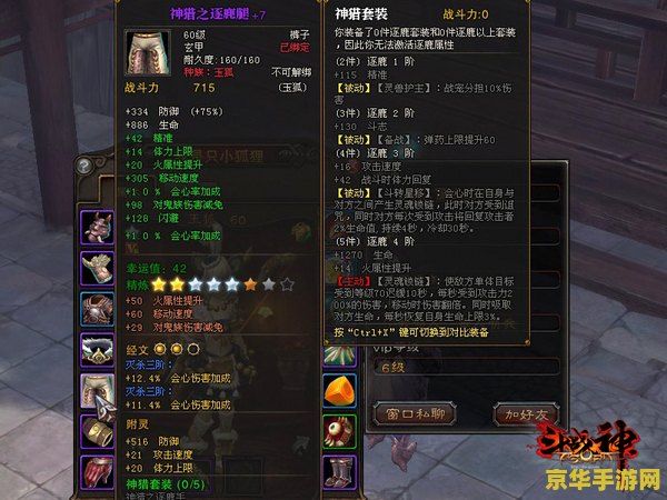 斗战神取经任务 斗战神取经任务深度解析