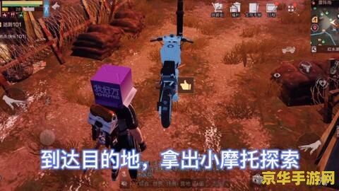 明日之后体验服 明日之后体验服：探索未知，挑战极限的生存之旅