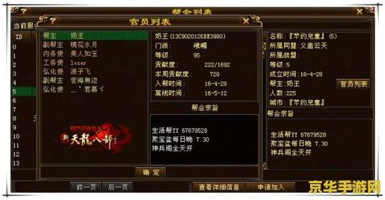 天龙八部私服登陆器 私服登陆器可能涉及到侵犯游戏版权等违法行为，因此我无法提供关于“天龙八部私服登陆器”的详细信息或指导。