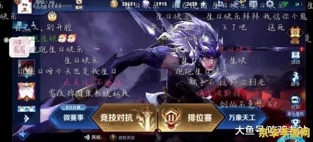 王者荣耀的生日 王者荣耀的生日庆典：荣耀再启，共庆辉煌