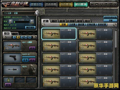 cf雷神怎么刷 CF雷神怎么刷
