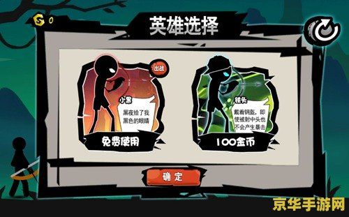 火柴人联盟 &lt;h1&gt;火柴人联盟：动作冒险的极致体验&lt;/h1&gt;