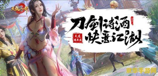 天龙八部之语笑嫣然 天龙八部之语笑嫣然游戏深度解析