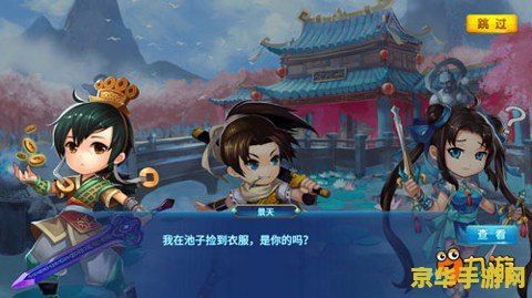仙剑客栈2 仙剑客栈2：经典续作，再续仙侠情缘