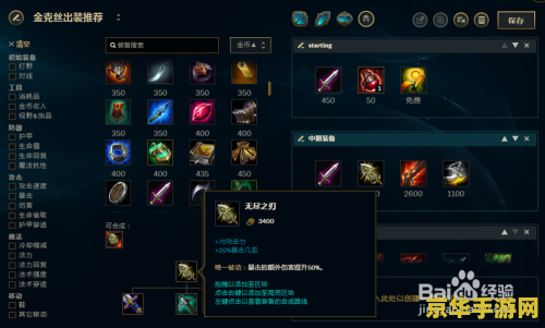 lol暴走萝莉出装 lol暴走萝莉出装攻略