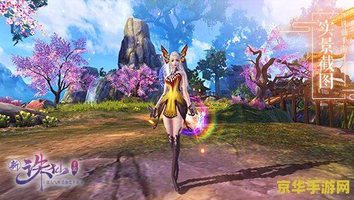 诛仙天仙子 诛仙天仙子：梦幻仙侠世界的绝美之旅