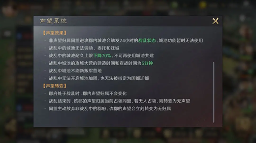 三国谋定天下s4战乱系统机制详解