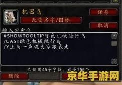 魔兽世界坐骑喊话宏 &lt;h3&gt;魔兽世界坐骑喊话宏：打造个性化骑行体验&lt;/h3&gt;