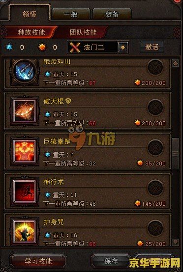 斗战神棍猴加点 斗战神棍猴加点攻略