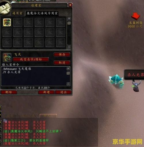 魔兽世界坐骑喊话宏 &lt;h3&gt;魔兽世界坐骑喊话宏：打造个性化骑行体验&lt;/h3&gt;