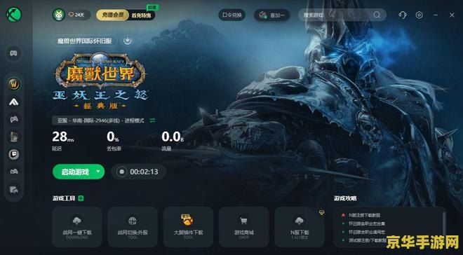 魔兽世界怎么上不去了 魔兽世界无法登录的原因及解决方案 魔兽世界怎么上不去了 魔兽世界无法登录的原因及解决方案