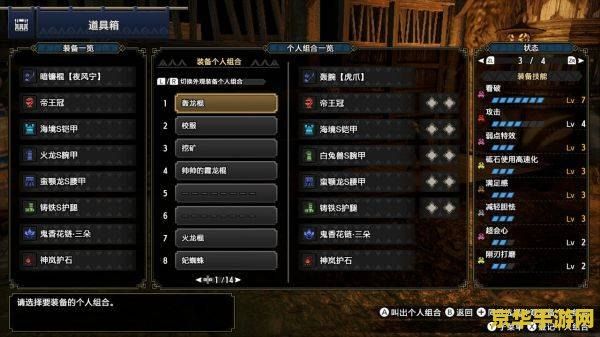 怪物猎人携带版3 怪物猎人携带版3深度解析