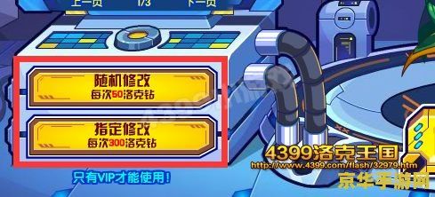 洛克王国宠物性格 洛克王国宠物性格深度解析