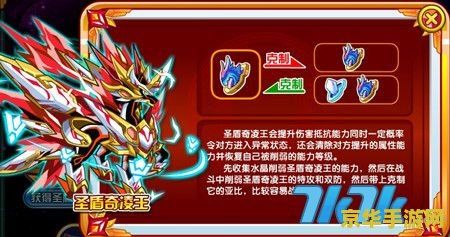 奥拉星圣盾奇凌王 奥拉星圣盾奇凌王深度解析