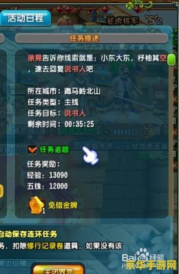 qq三国西凉 QQ三国西凉副本深度解析