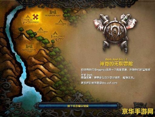 魔兽多塔 魔兽多塔：策略与冒险的奇幻交织