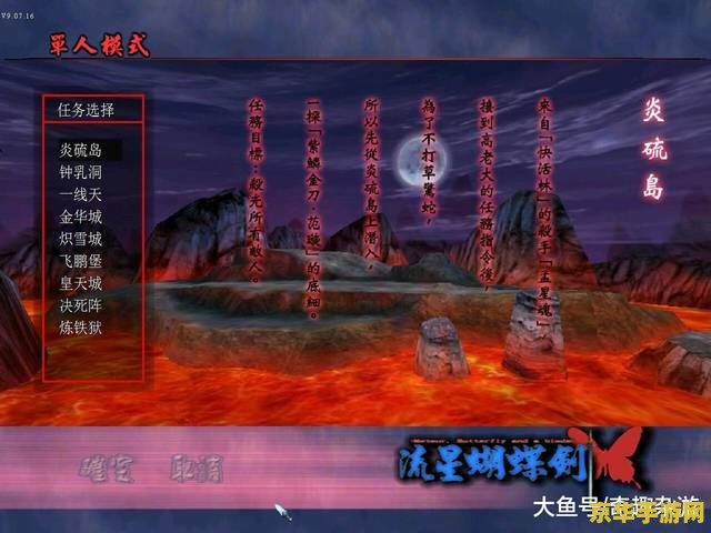 流星蝴蝶剑礼包 流星蝴蝶剑礼包深度解析