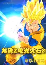龙珠z电光火石3金手指 &lt;h1&gt;龙珠Z电光火石3金手指秘籍解析&lt;/h1&gt;