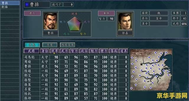 三国志11献帝 三国志11献帝角色深度解析