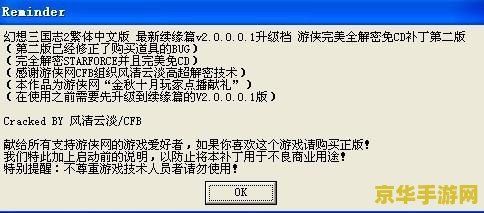 幻想三国志2不能存档 幻想三国志2无法存档问题解析