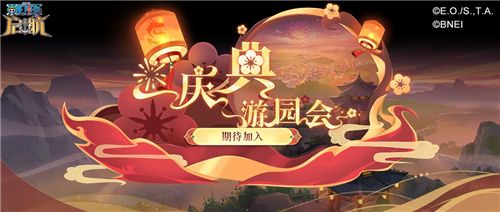 航海王启航双十二、庆典游园会欢乐开场 SSS和之国·罗登场！