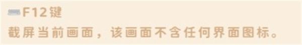 无限暖暖截图与拍照方法分享
