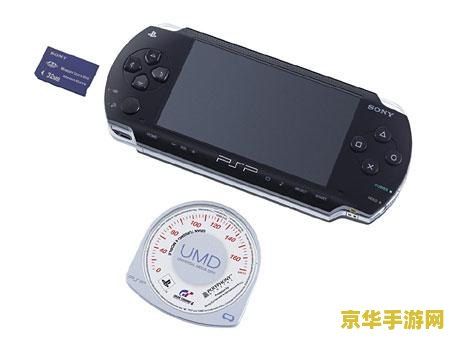 什么是psp PSP：经典便携式游戏机的魅力