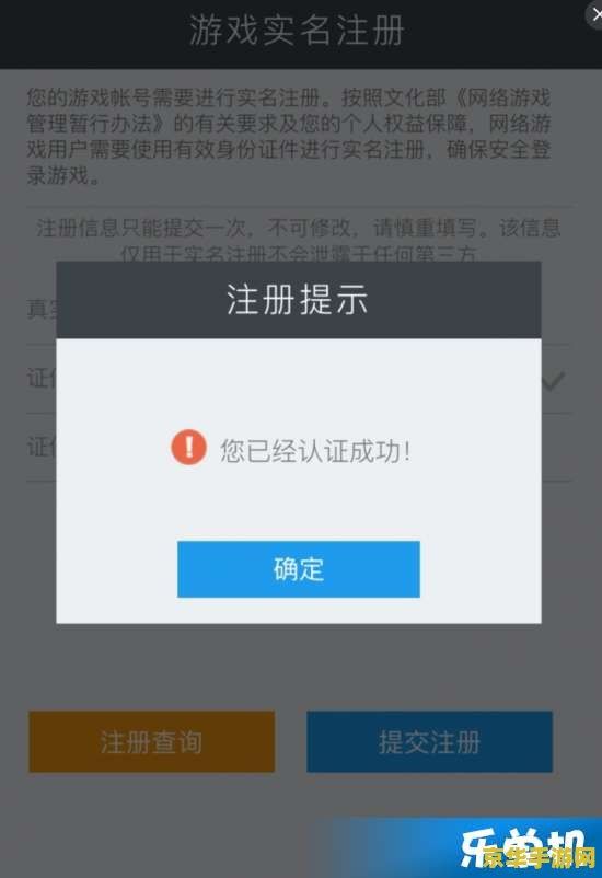 王者荣耀怎样重新实名认证 王者荣耀怎样重新实名认证