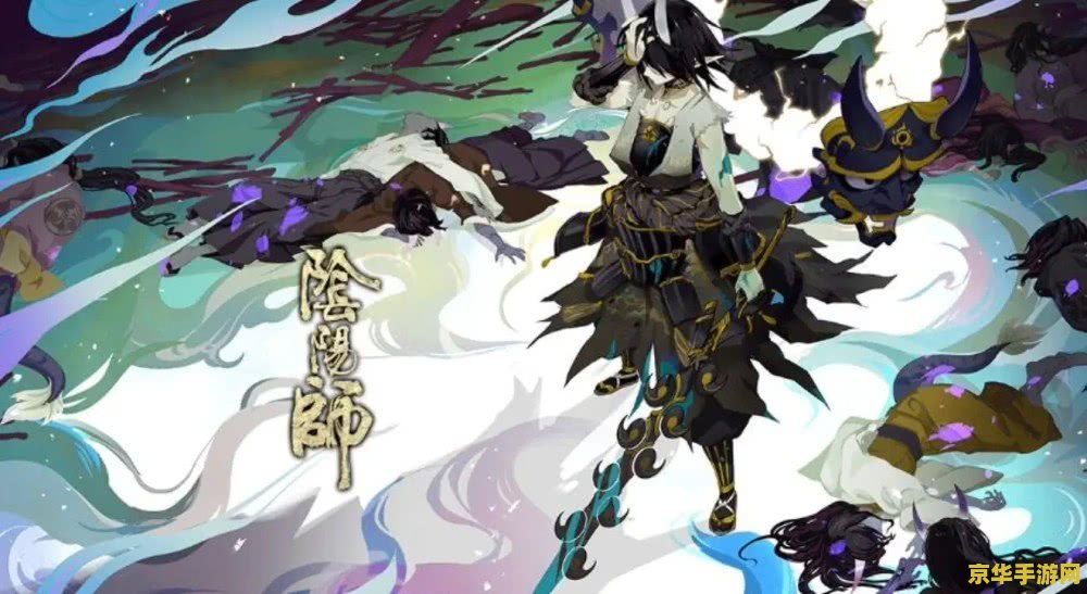 死神之大阴阳师 死神之大阴阳师：幽冥世界的终极对决