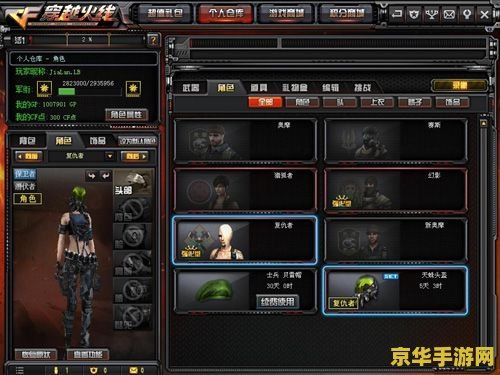 cf卡光头 CF卡光头：游戏存储与角色造型的深度解析