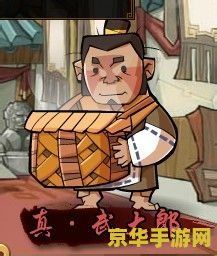qq水浒武大郎 QQ水浒中武大郎角色深度解析