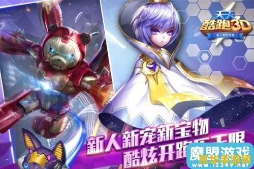 天天酷跑最新版本 天天酷跑最新版本全面解析