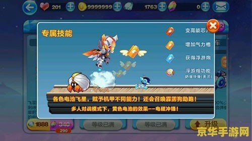天天酷跑最新版本 天天酷跑最新版本全面解析