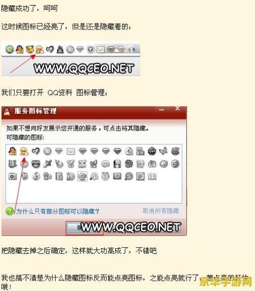 qq三国图标怎么点亮 QQ三国图标点亮攻略