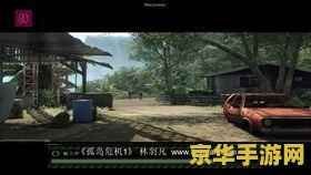 孤岛危机1攻略 孤岛危机1攻略