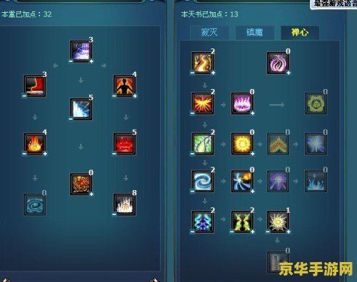诛仙天音完美加点 诛仙天音完美加点攻略