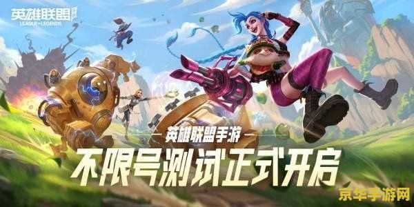 英雄联盟手游赛季结束时间 英雄联盟手游赛季结束时间分析