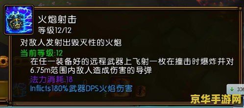 火炬之光2职业 火炬之光2职业深度解析